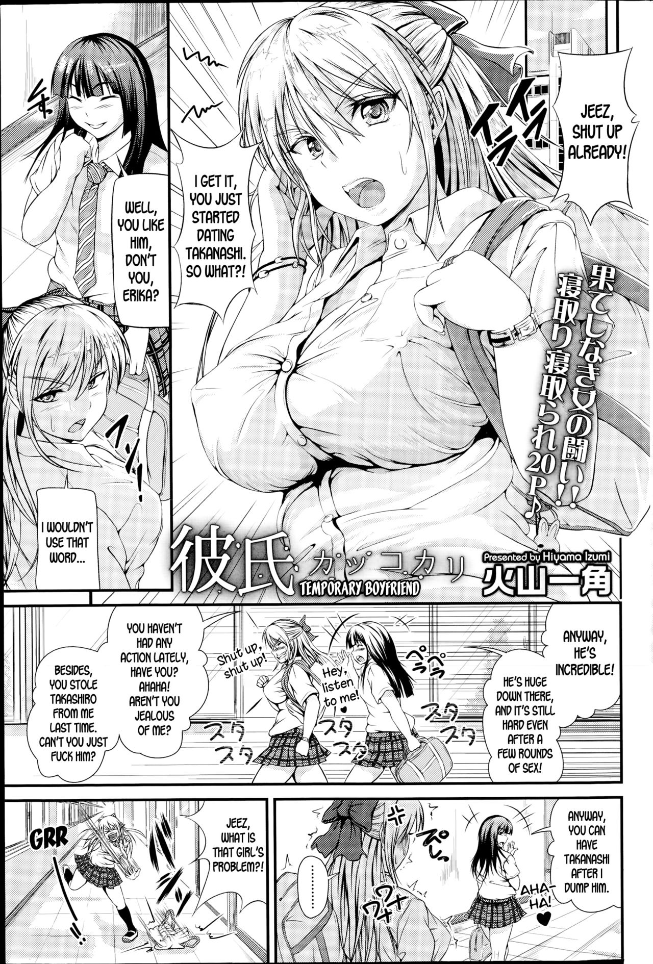 Kareshi Kakko Kari | Temporary Boyfriend page 1 full