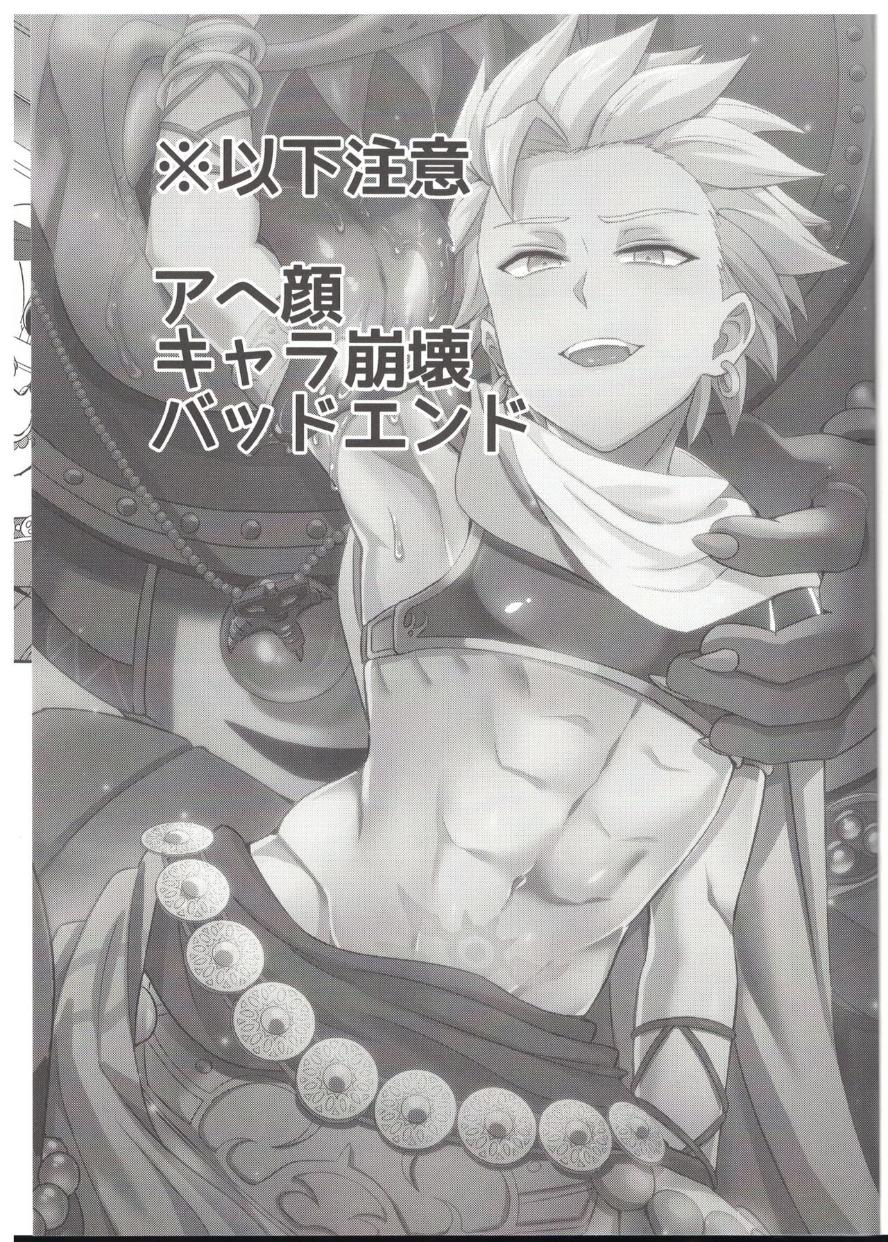 Oki no Doku desuga Yuusha no Aibou wa Mamono-sama no Geboku ni nari mashita page 2 full