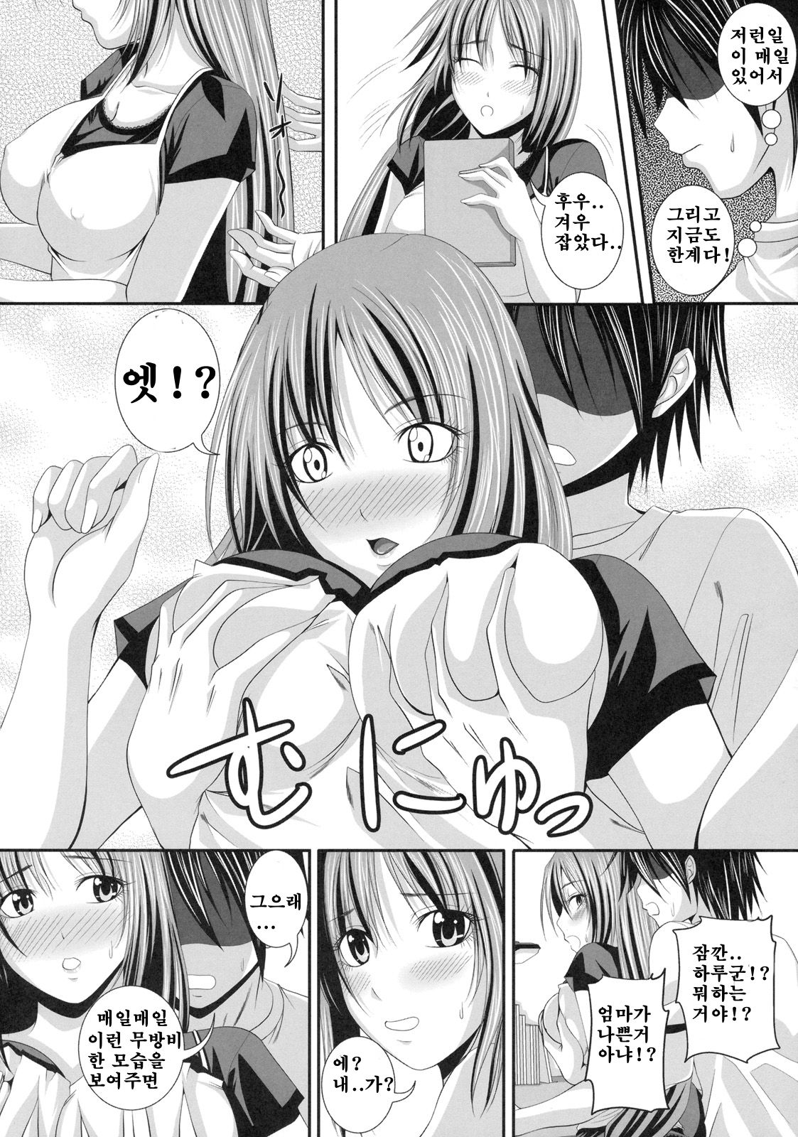 Oyako Kankei page 6 full
