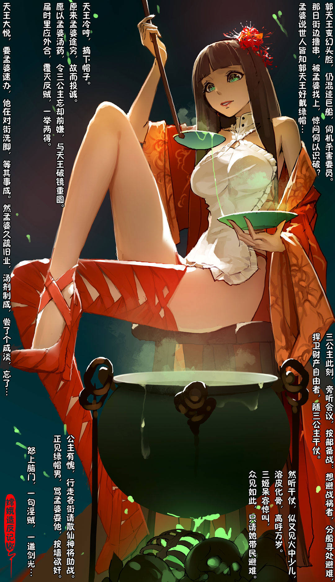 三生万 page 10 full