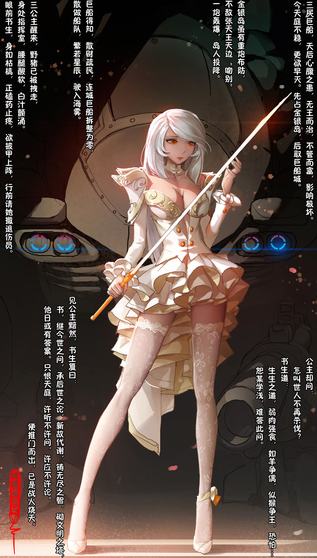 三生万 page 7 full