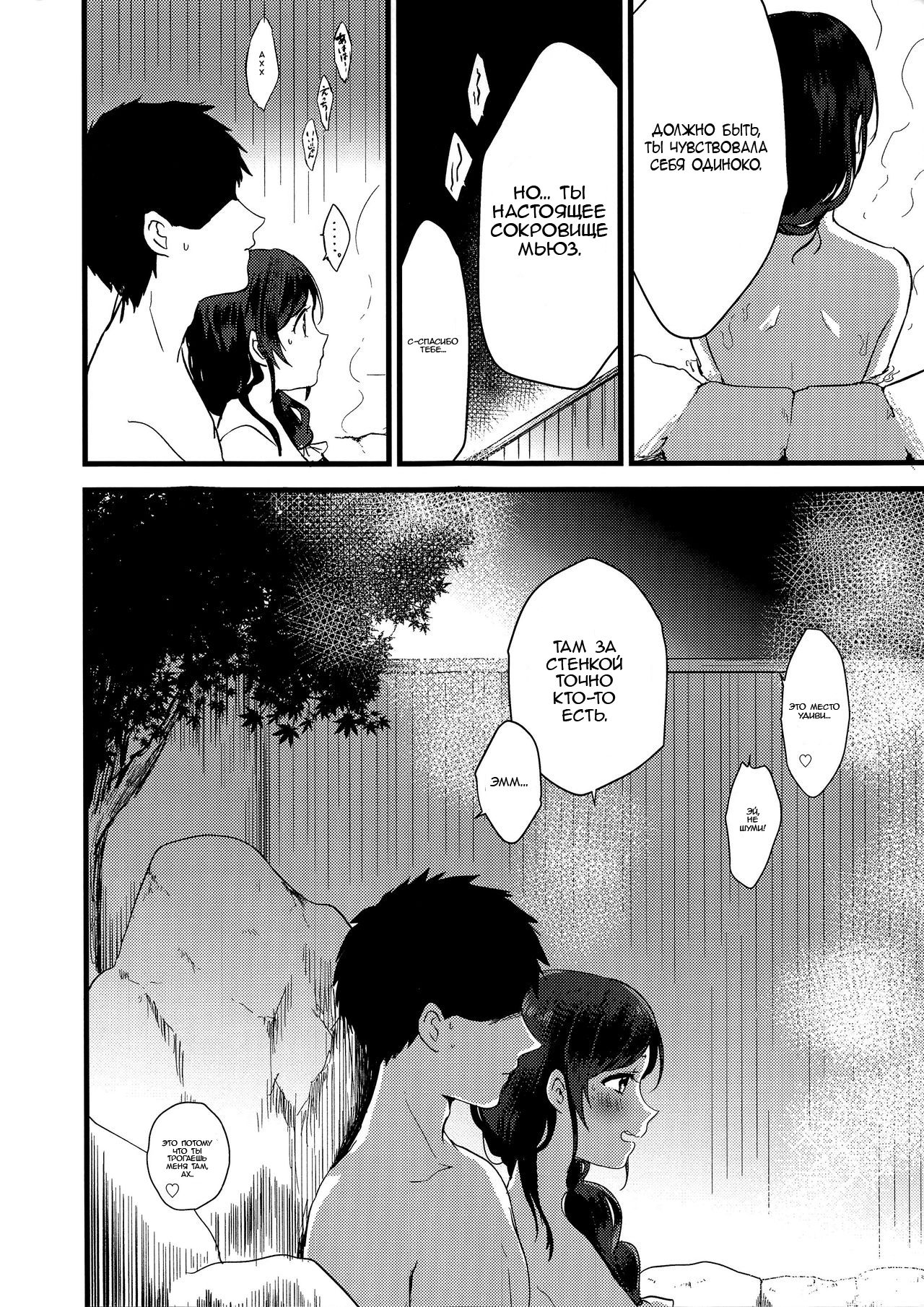 Tsukiyo wa Yukemuri no Naka ni page 3 full