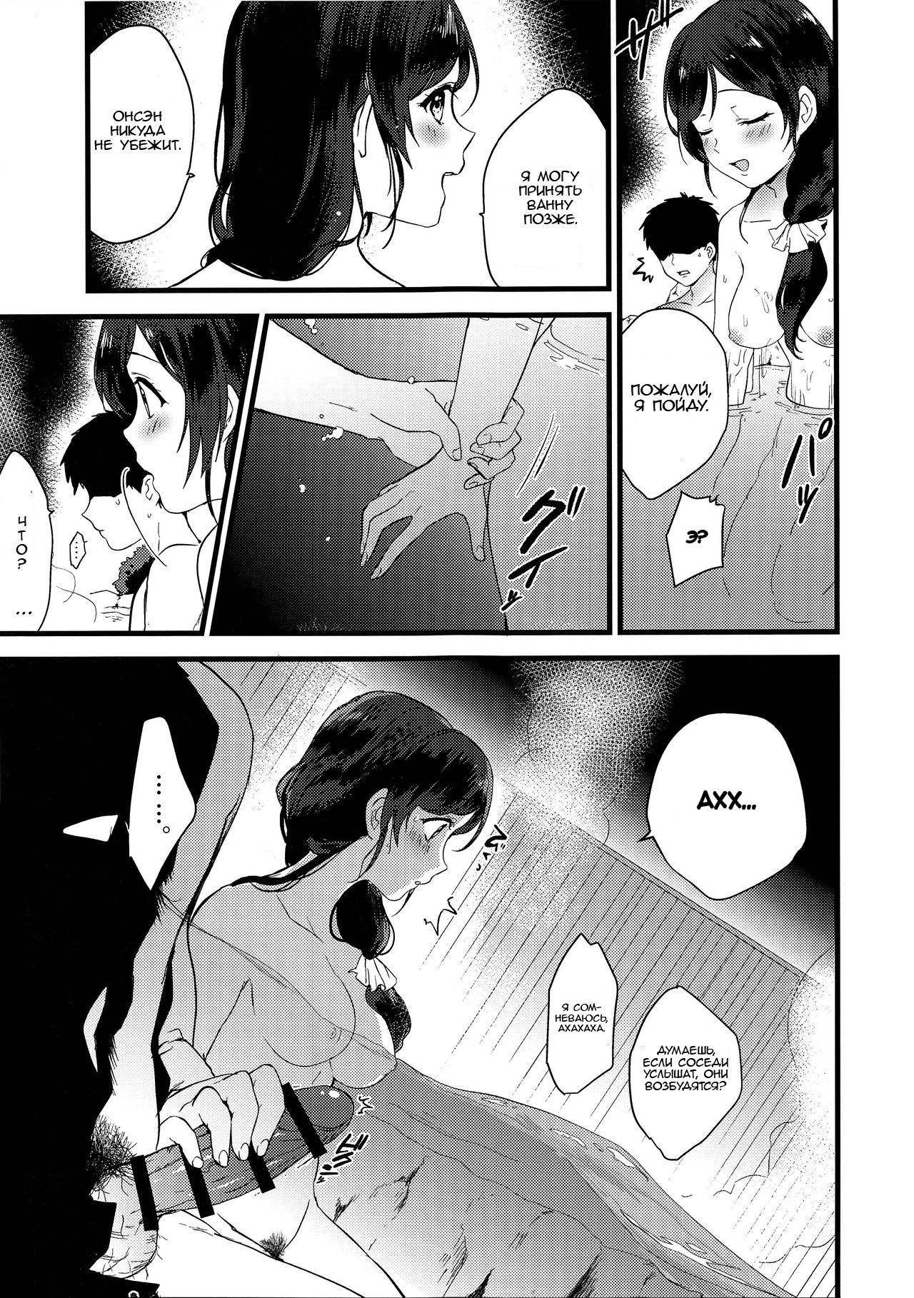 Tsukiyo wa Yukemuri no Naka ni page 4 full