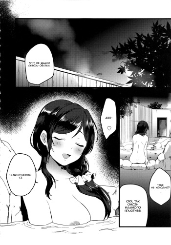 Tsukiyo wa Yukemuri no Naka ni cover