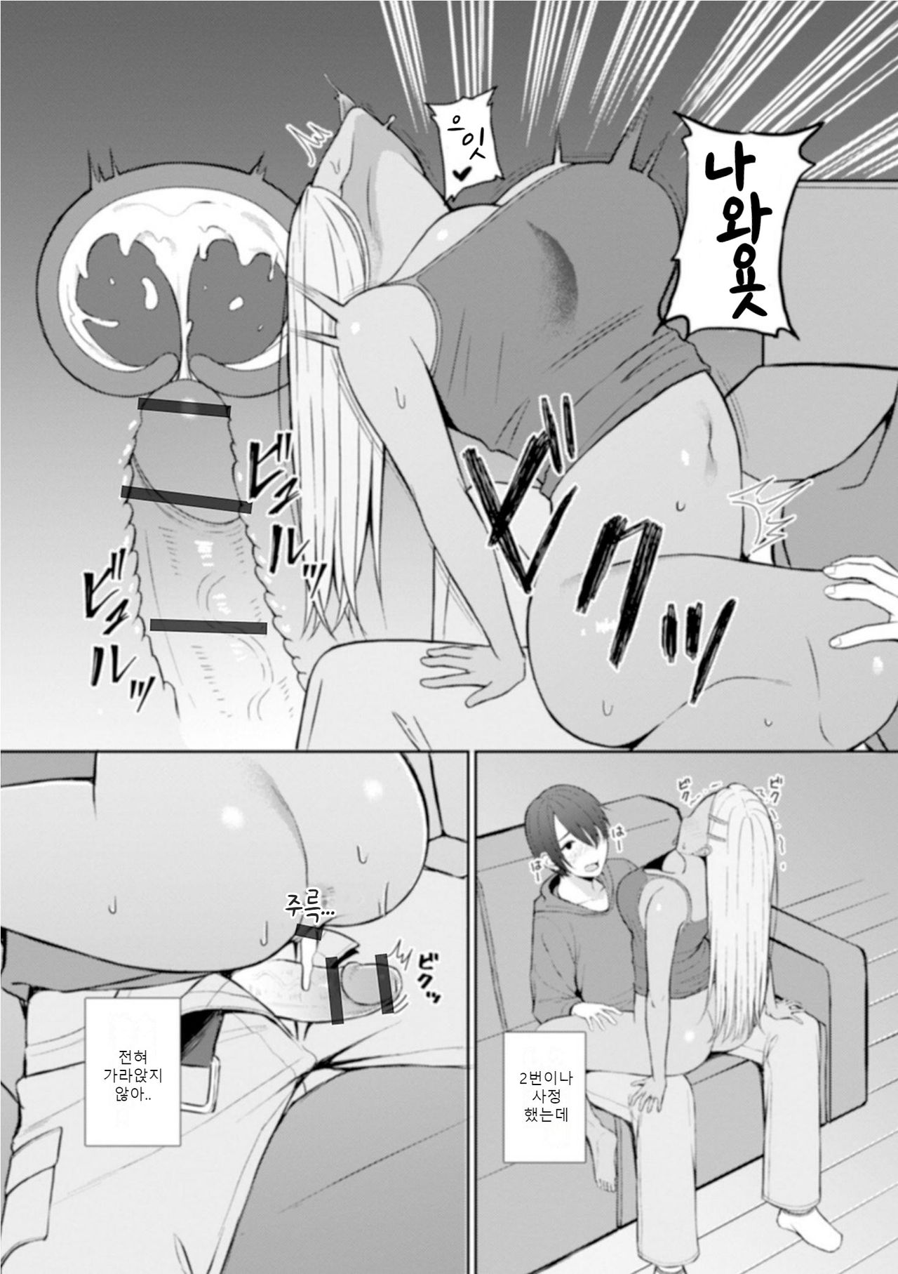 Best friend | 좋은 친구 page 10 full