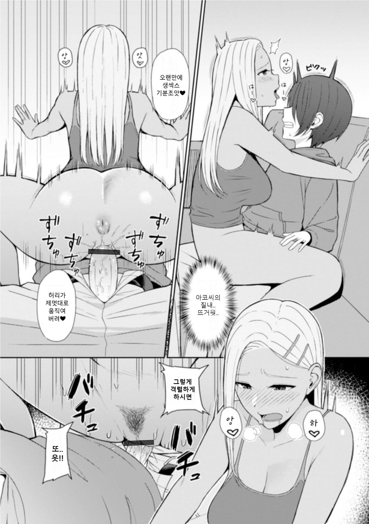 Best friend | 좋은 친구 page 9 full