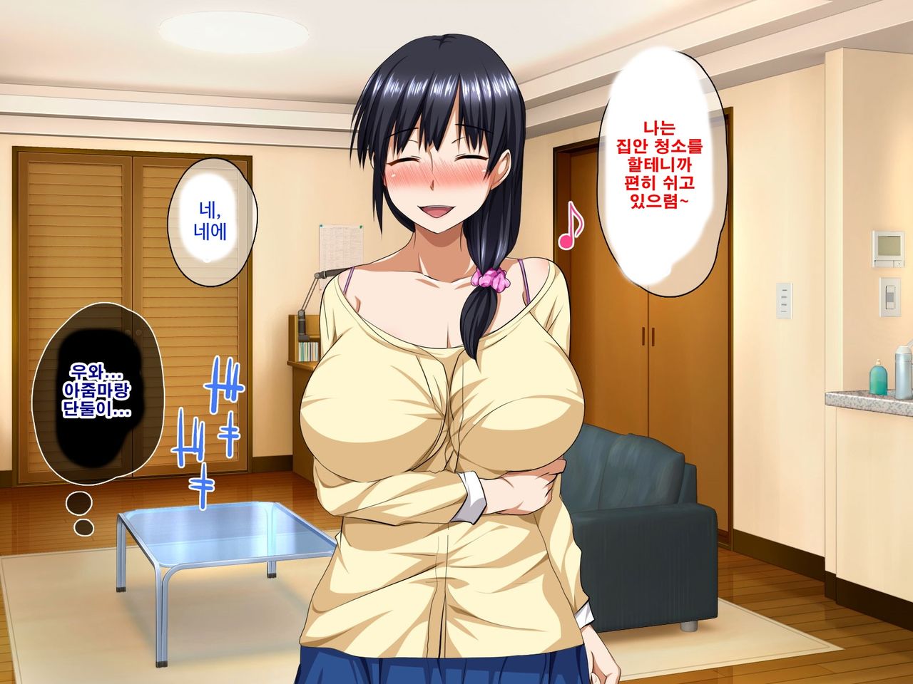 Boku no Ikenai Hahaoya  -Bitch na Tomodachi no Hahaoya Hen- | 나의 나쁜 엄마 -빗치한 친구의 엄마편- page 10 full