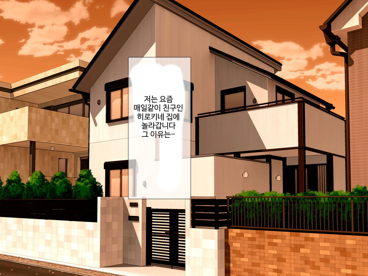 Boku no Ikenai Hahaoya  -Bitch na Tomodachi no Hahaoya Hen- | 나의 나쁜 엄마 -빗치한 친구의 엄마편- page 5 full