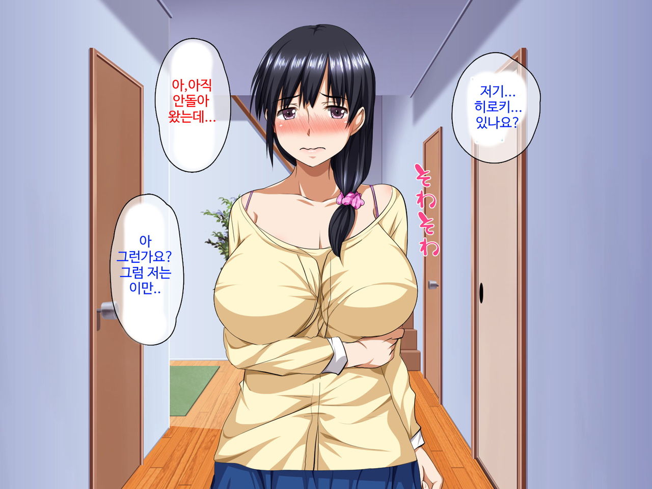 Boku no Ikenai Hahaoya  -Bitch na Tomodachi no Hahaoya Hen- | 나의 나쁜 엄마 -빗치한 친구의 엄마편- page 8 full
