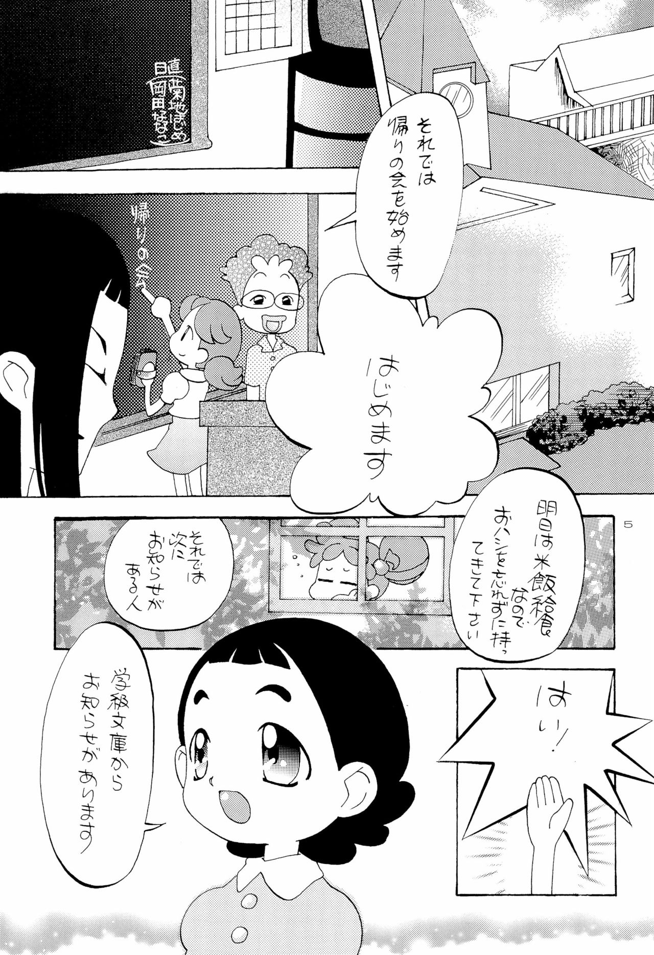 HanaHana page 5 full