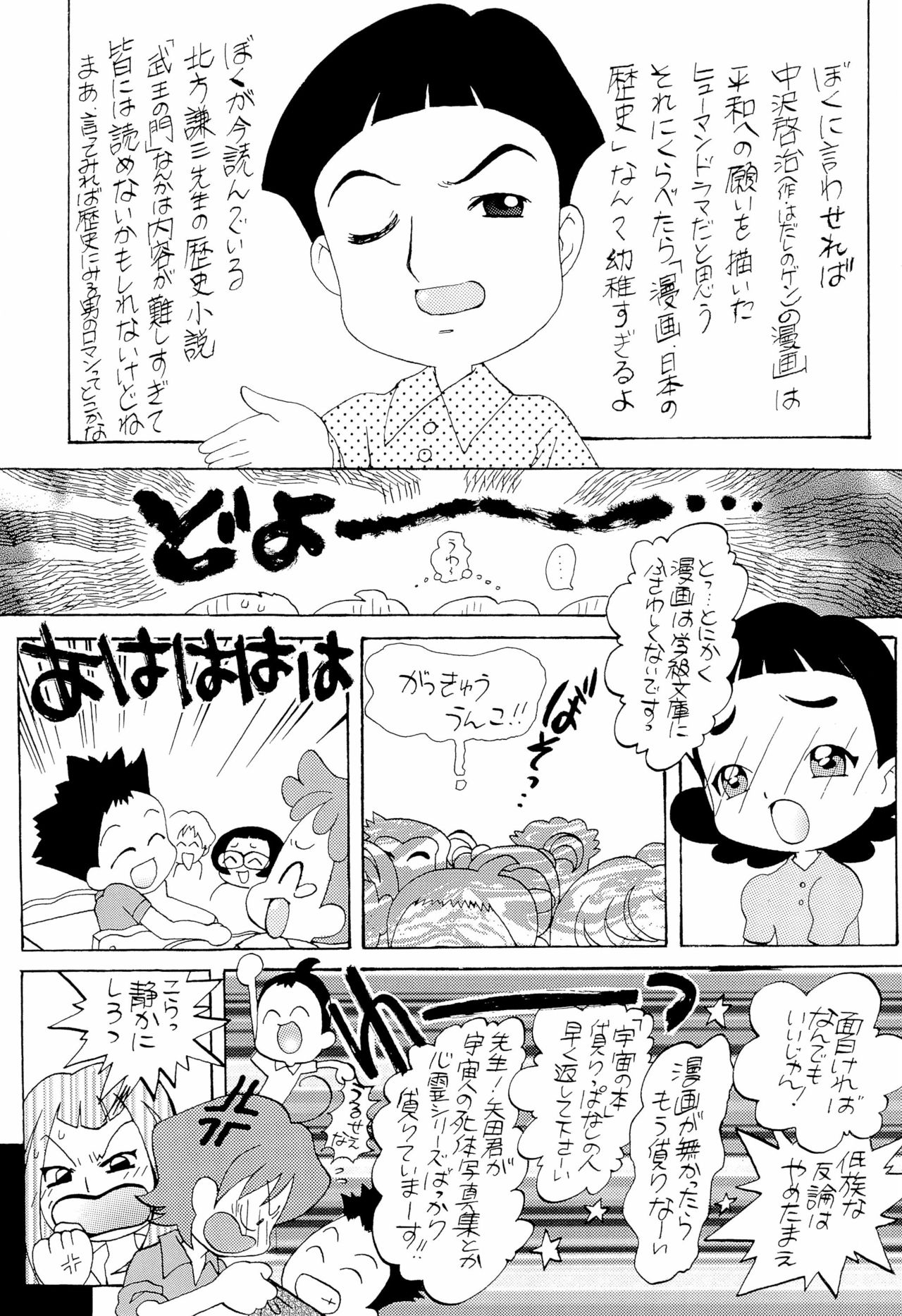 HanaHana page 9 full