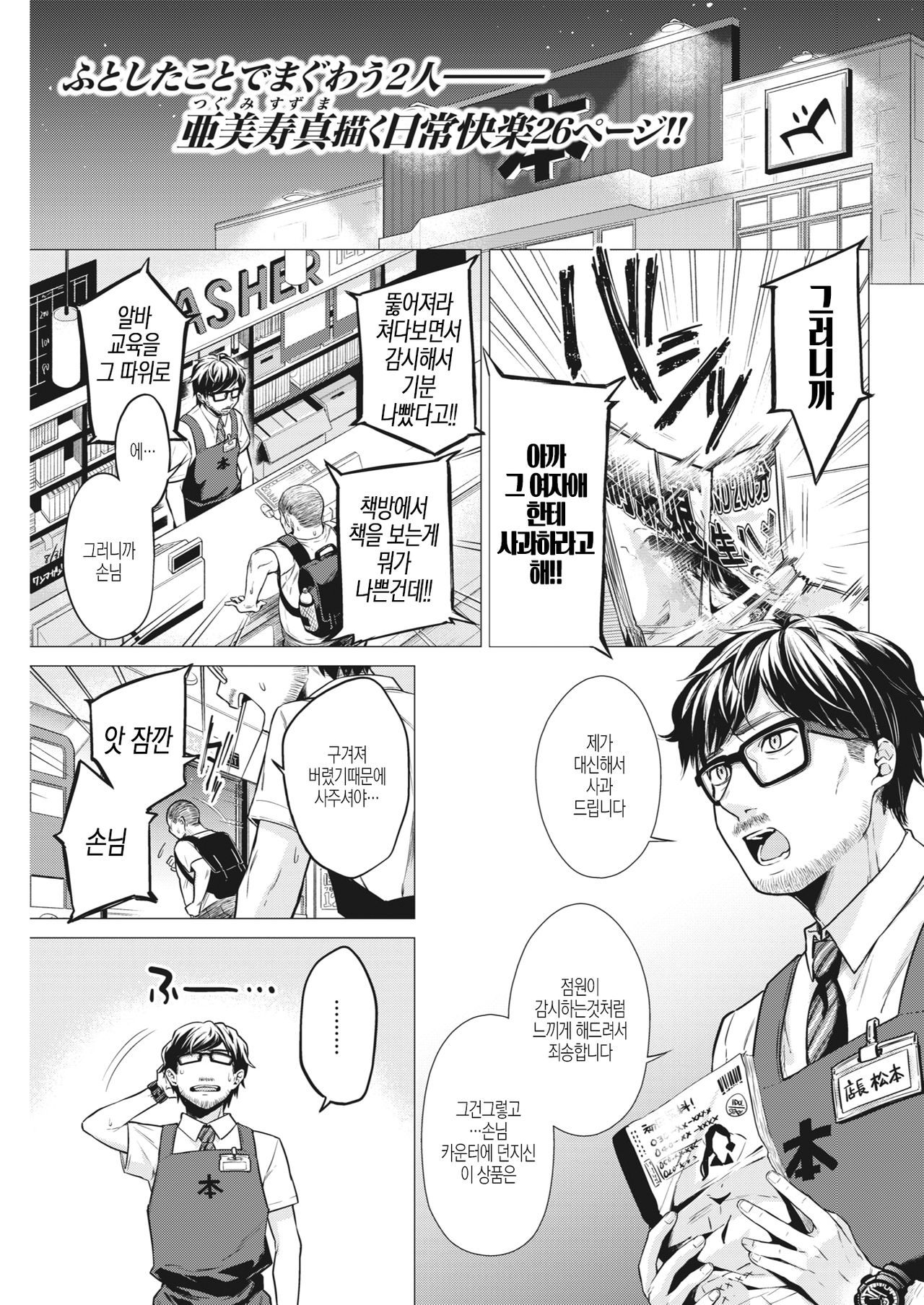 Manabase page 1 full