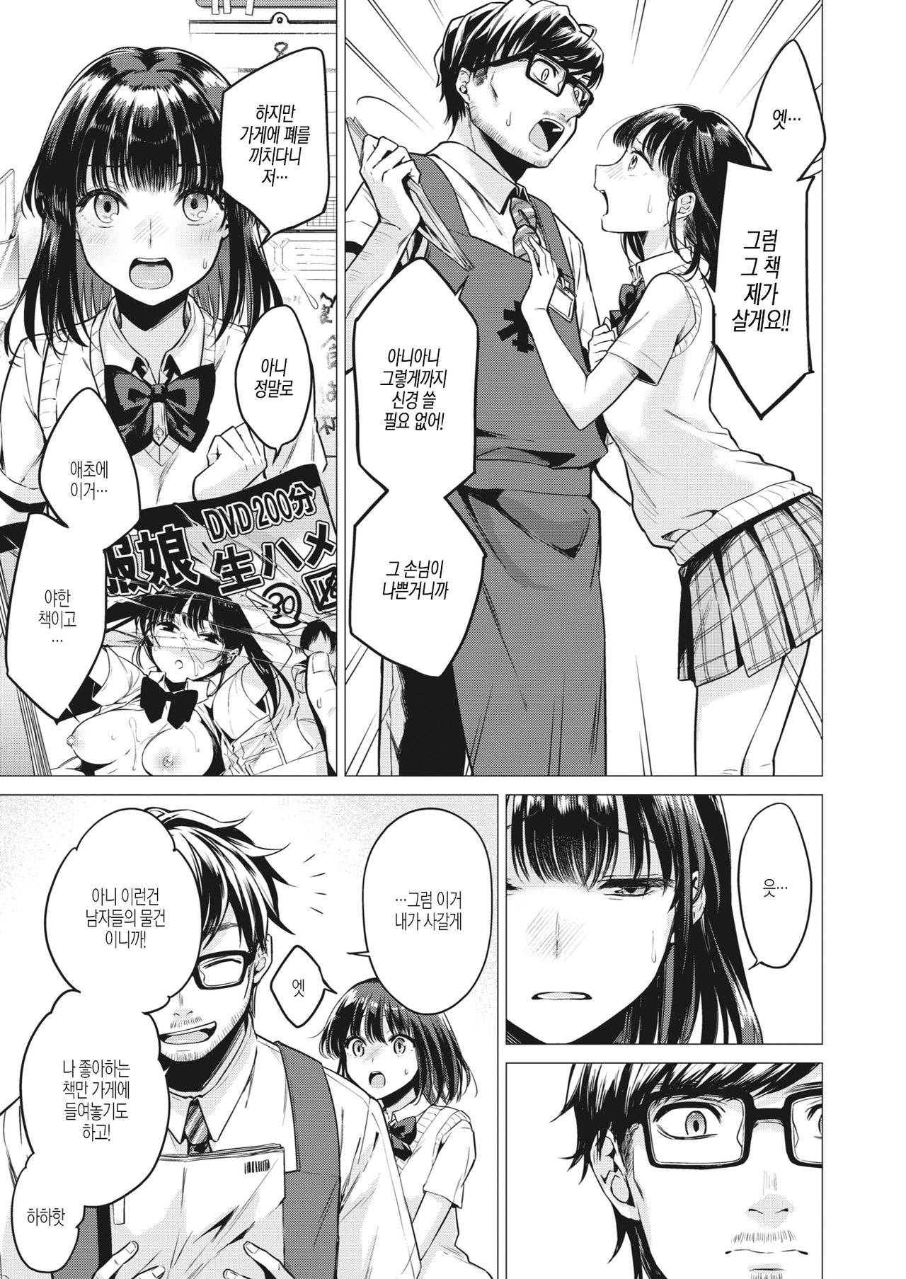 Manabase page 3 full