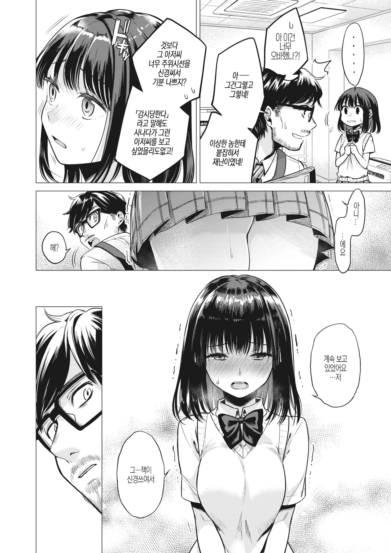 Manabase page 4 full