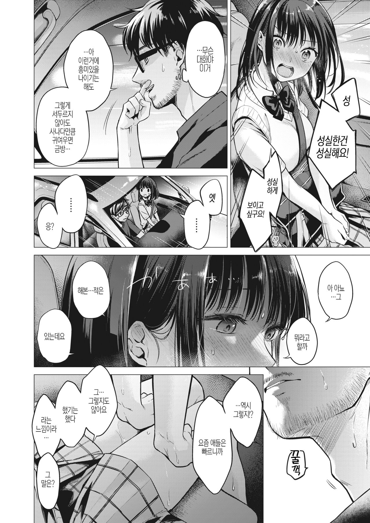 Manabase page 6 full