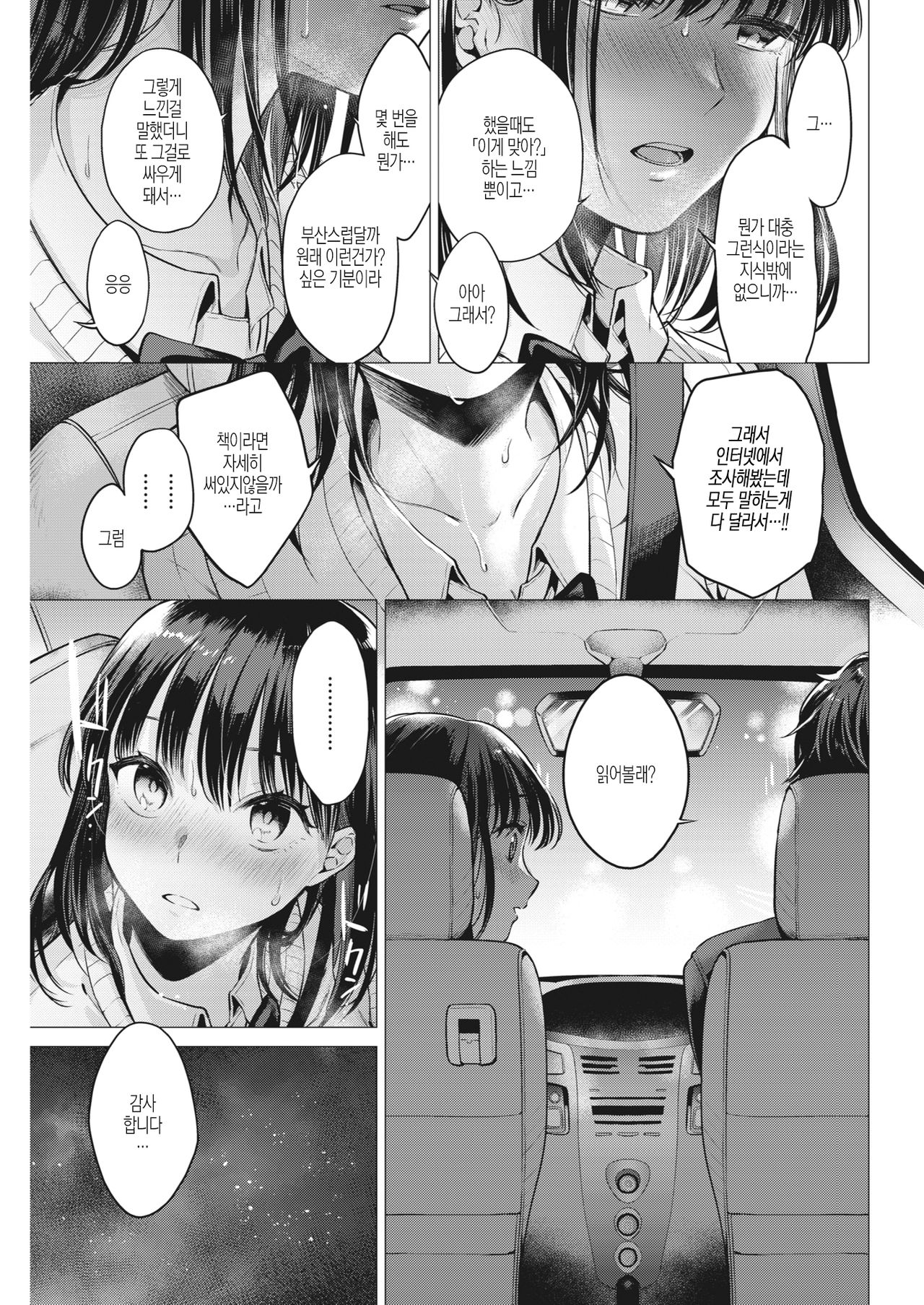 Manabase page 7 full