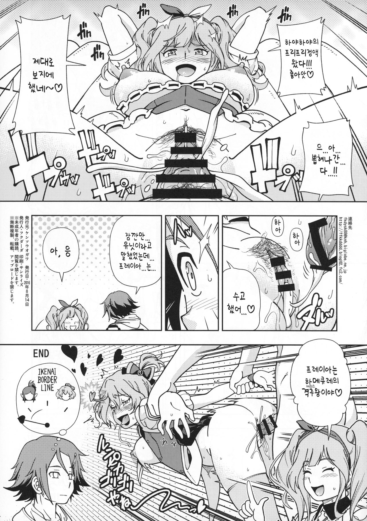 Choujikuu Awahime | 초시공 풍속녀 page 4 full