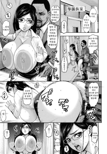 Chounyuu Gakuen | 도유학원 Ch. 6 cover