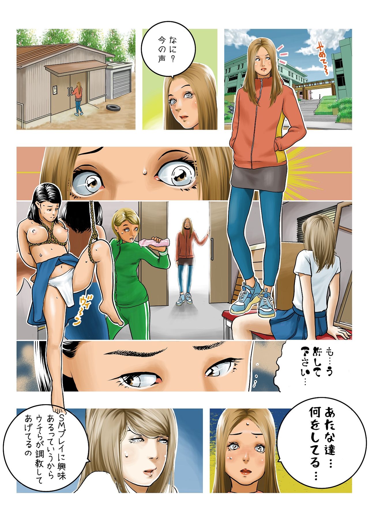 Onna Kyoushi wa Kutsujoku no Shuuchi Zeme ni Naku page 2 full