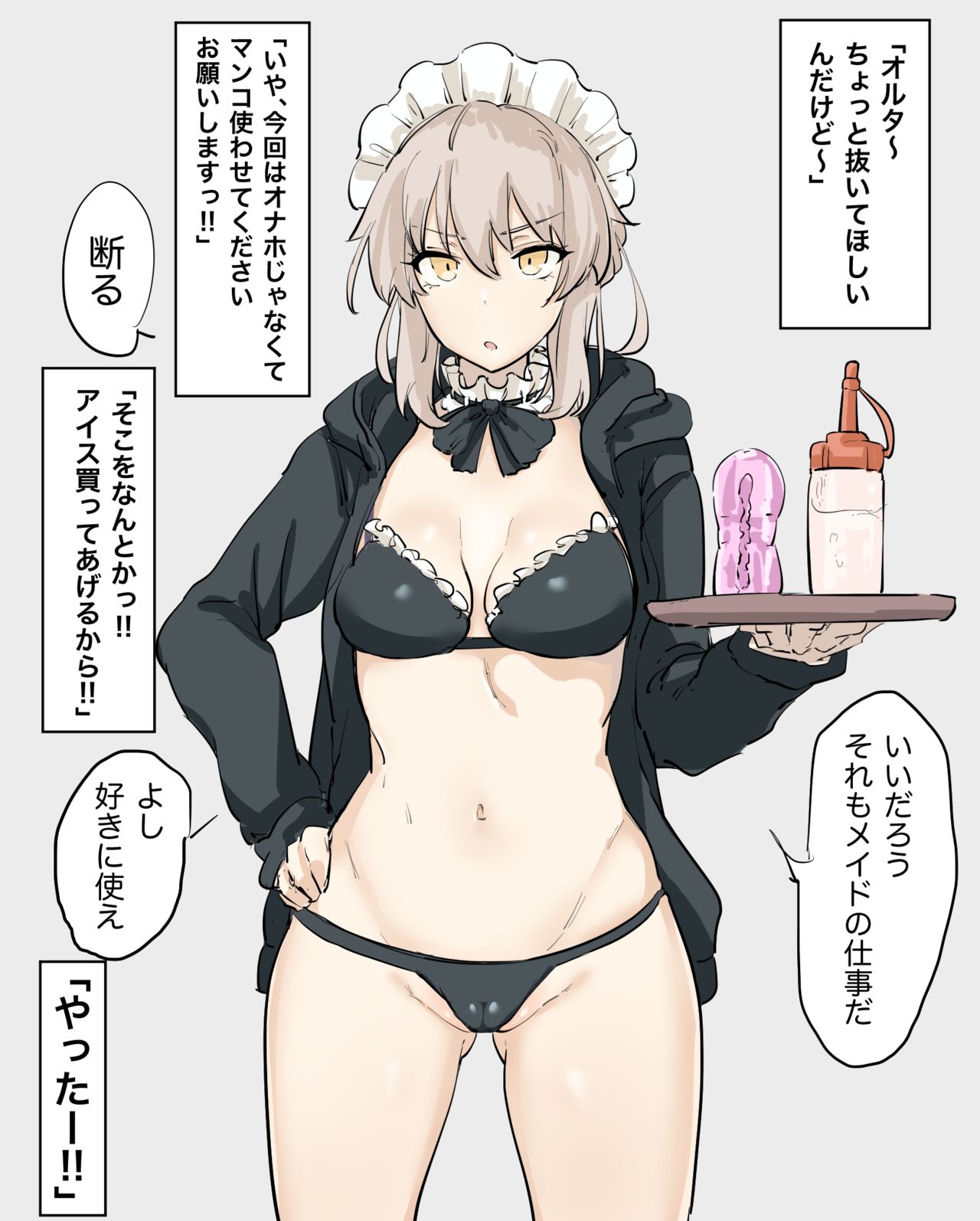 しまどうま page 6 full