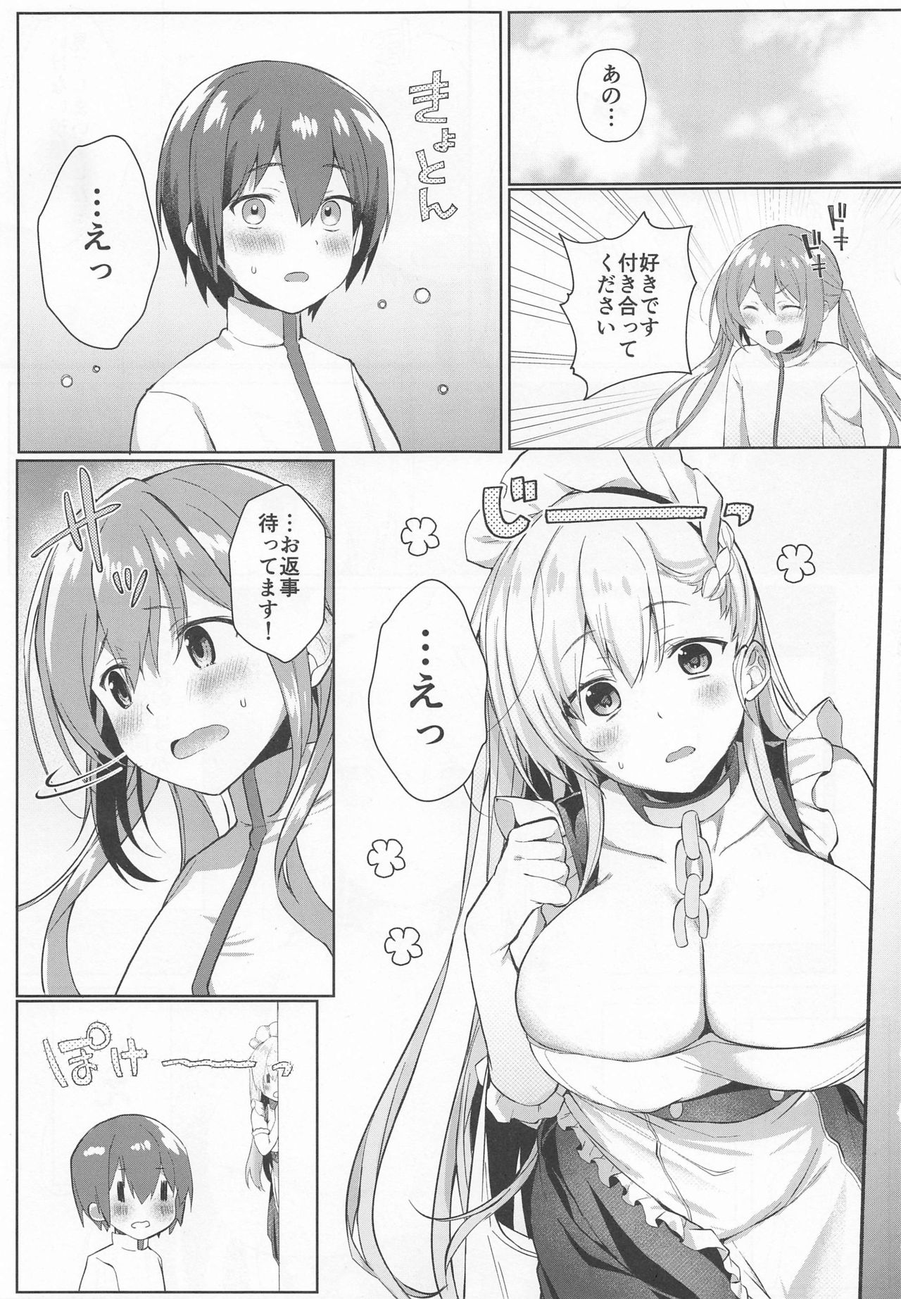 Shota ga Tame ni Bel wa Naru 3 page 2 full