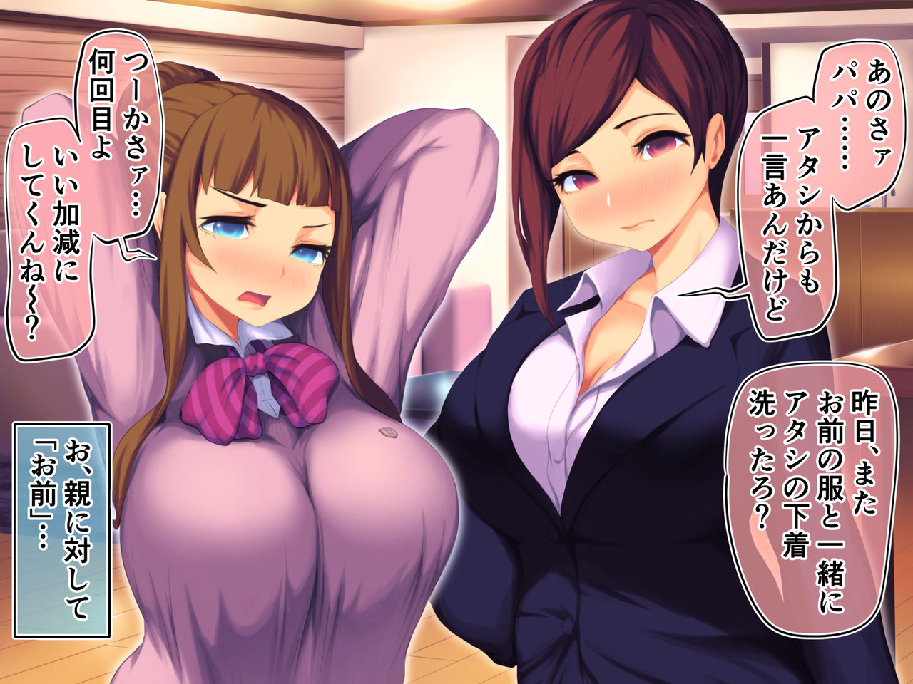 Salon de NTR e Youkoso! ~Tsuma to Musume ga Magic Mirror-sha de Netorareru Ohanashi~ page 10 full