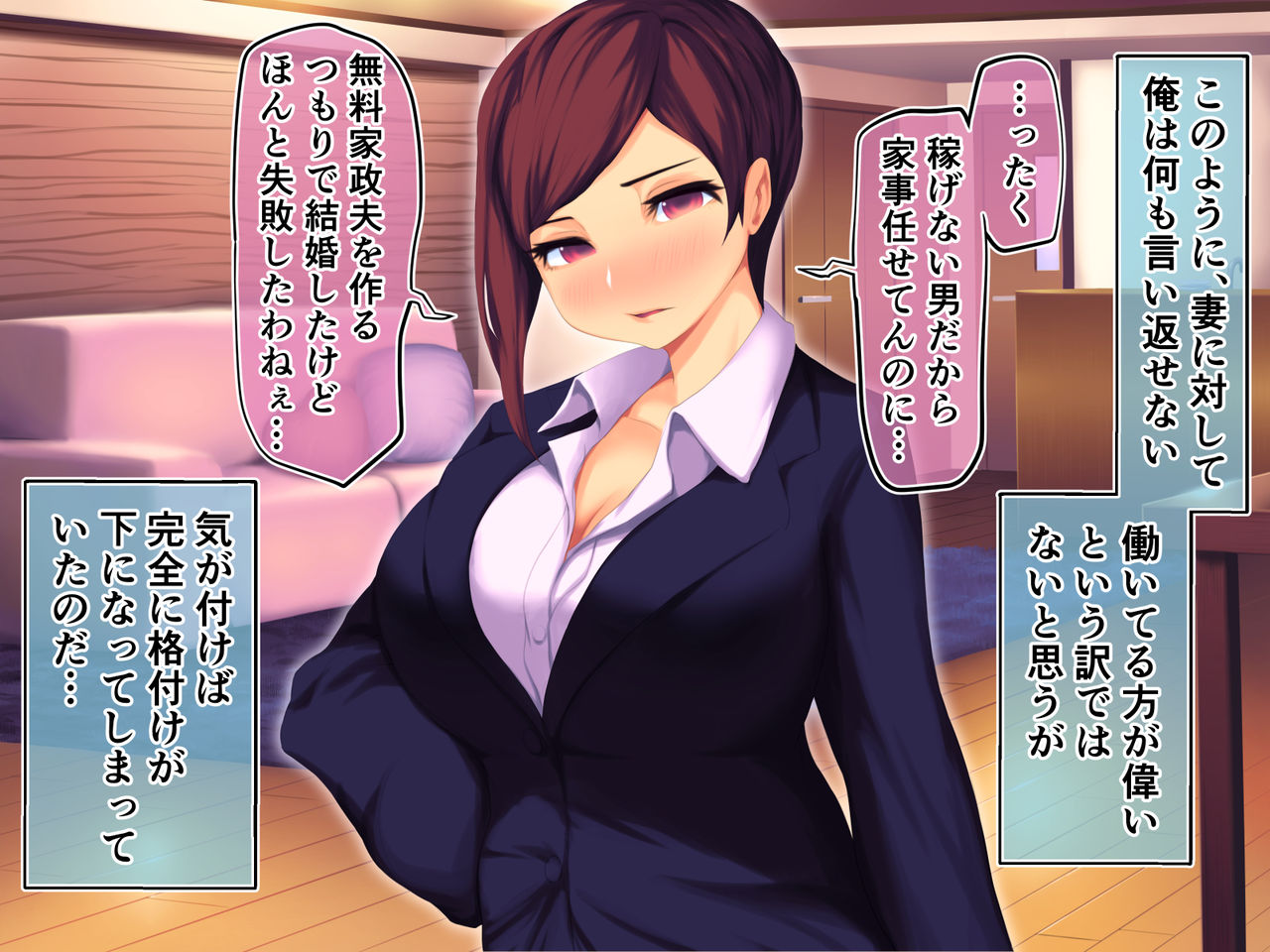 Salon de NTR e Youkoso! ~Tsuma to Musume ga Magic Mirror-sha de Netorareru Ohanashi~ page 6 full
