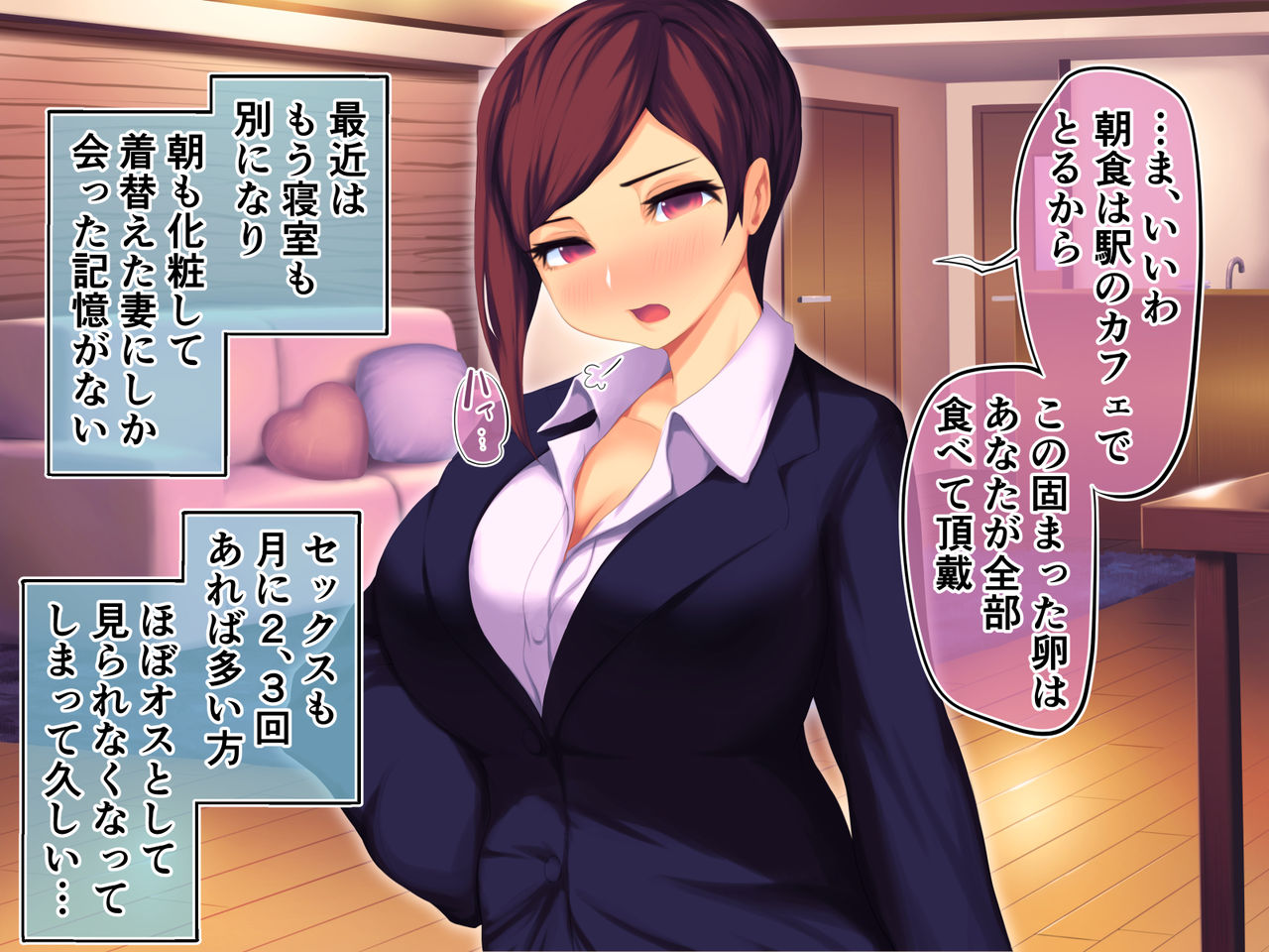 Salon de NTR e Youkoso! ~Tsuma to Musume ga Magic Mirror-sha de Netorareru Ohanashi~ page 7 full