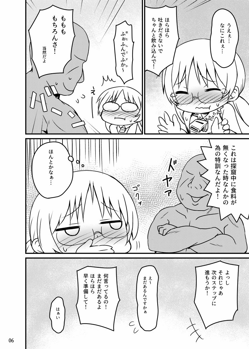 Riko-san ga Ecchi na Tokkun o Ganbaru Hon page 5 full
