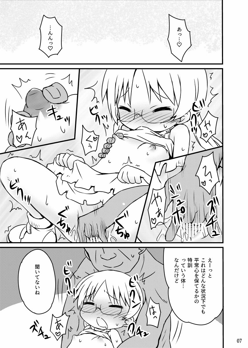 Riko-san ga Ecchi na Tokkun o Ganbaru Hon page 6 full