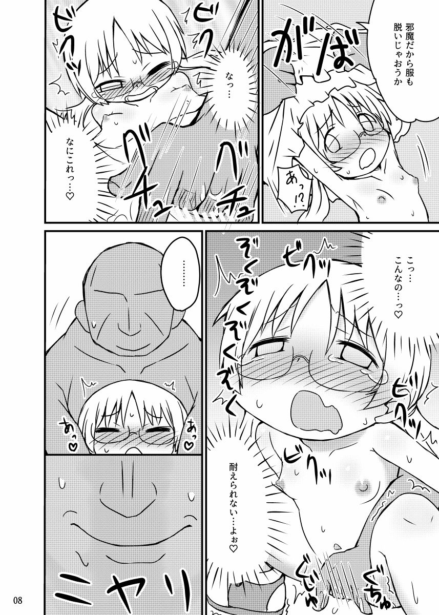 Riko-san ga Ecchi na Tokkun o Ganbaru Hon page 7 full