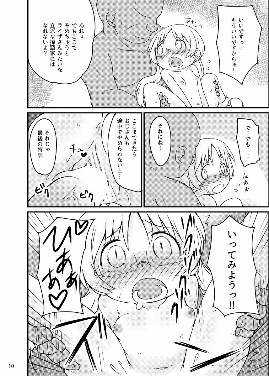 Riko-san ga Ecchi na Tokkun o Ganbaru Hon page 9 full