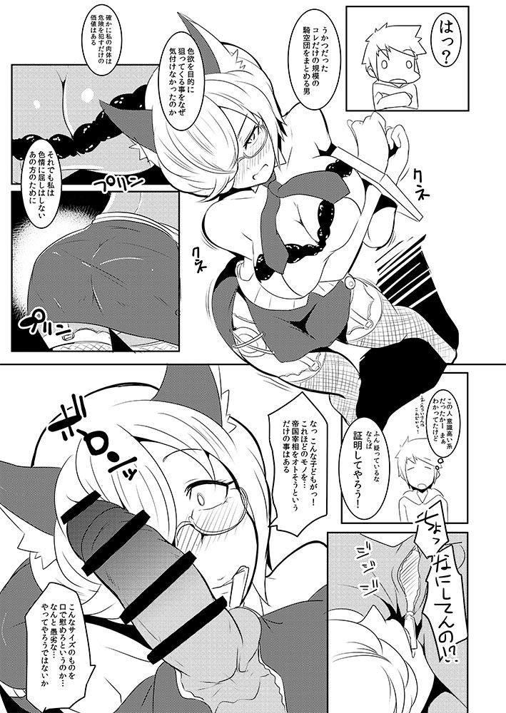 FDA page 3 full