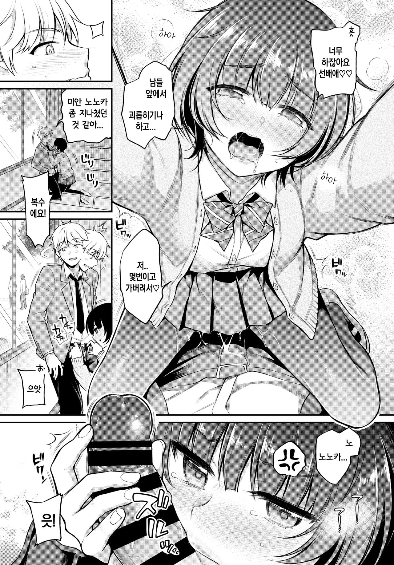 nonoka lesson | 노노카 ♥ 레슨 page 9 full