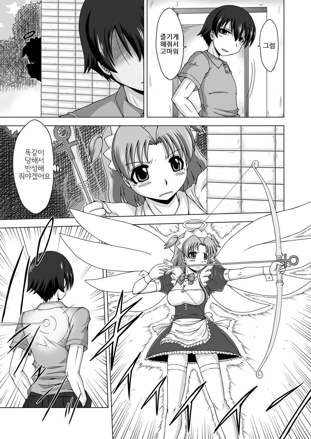 Trouble Tenshi ~Otokonoko ga Onnanoko?~ | 트러블 천사 ~남자애가 여자애?~ page 6 full