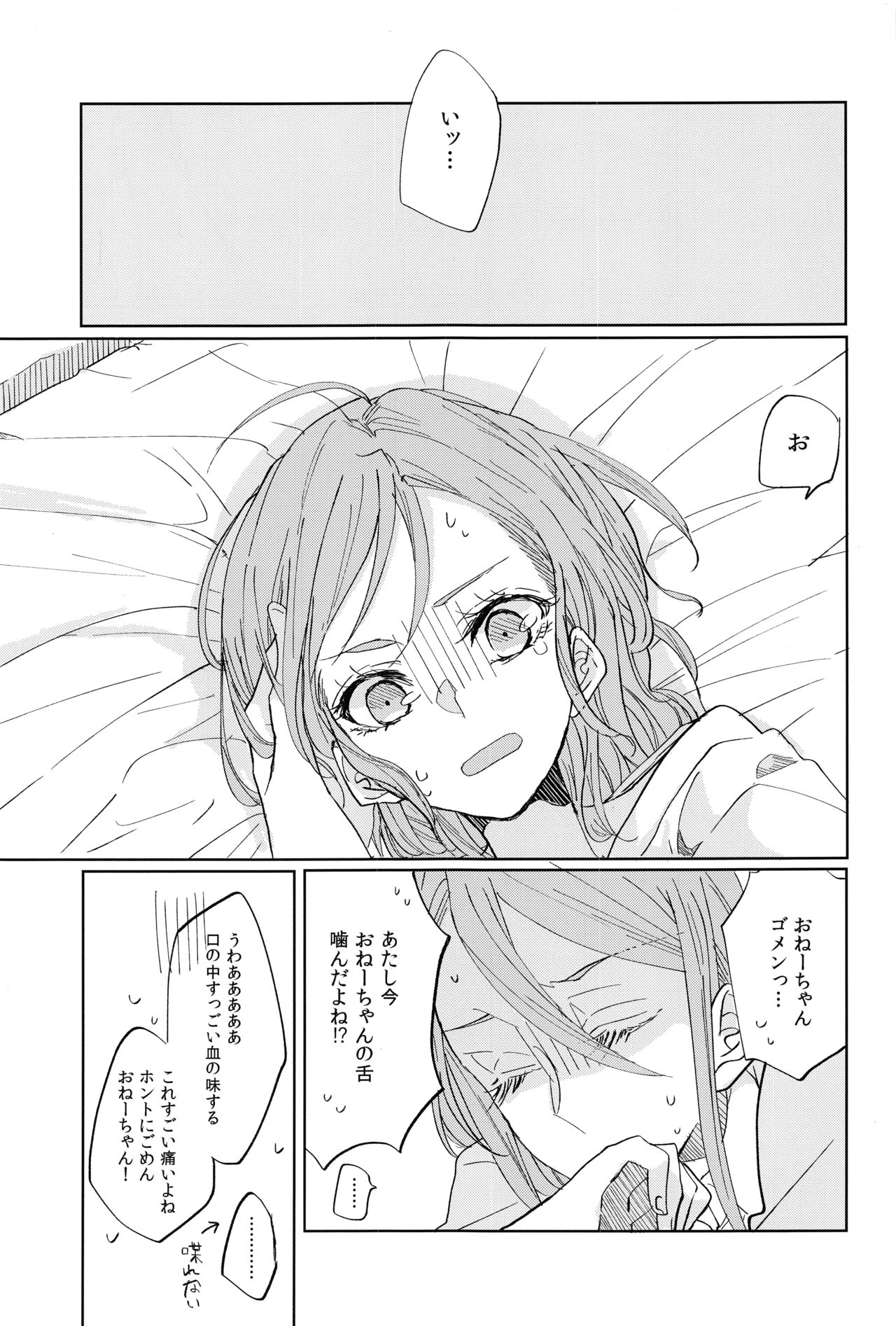 Kiss yori Saki ni Dekirukoto page 2 full