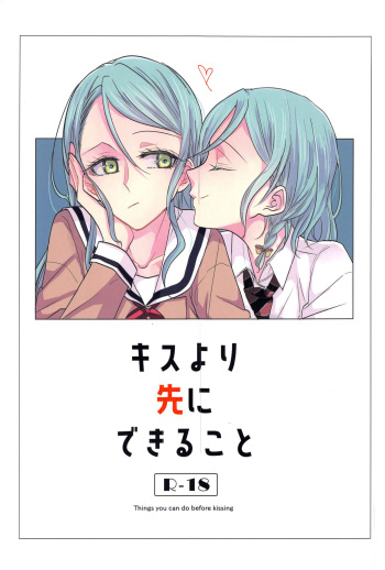 Kiss yori Saki ni Dekirukoto cover