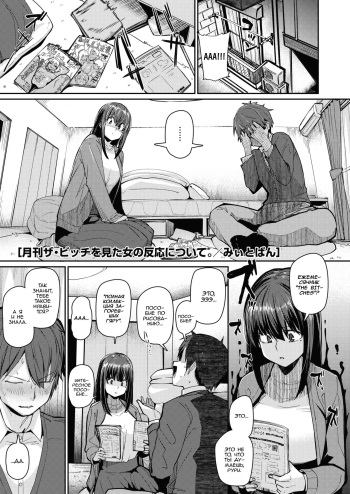 Gekkan "The Bitch" o Mita Onna no Hannou ni Tsuite cover