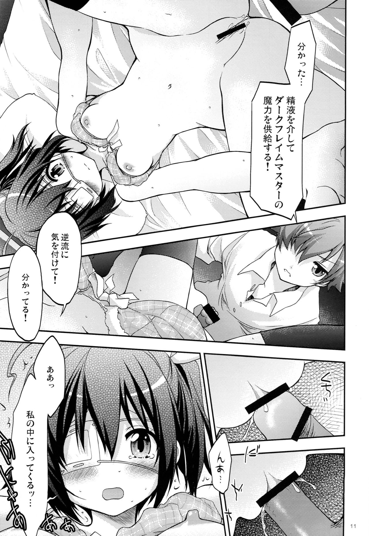 Zessan Chuunibyou Hatsudou Chuu!!! page 10 full