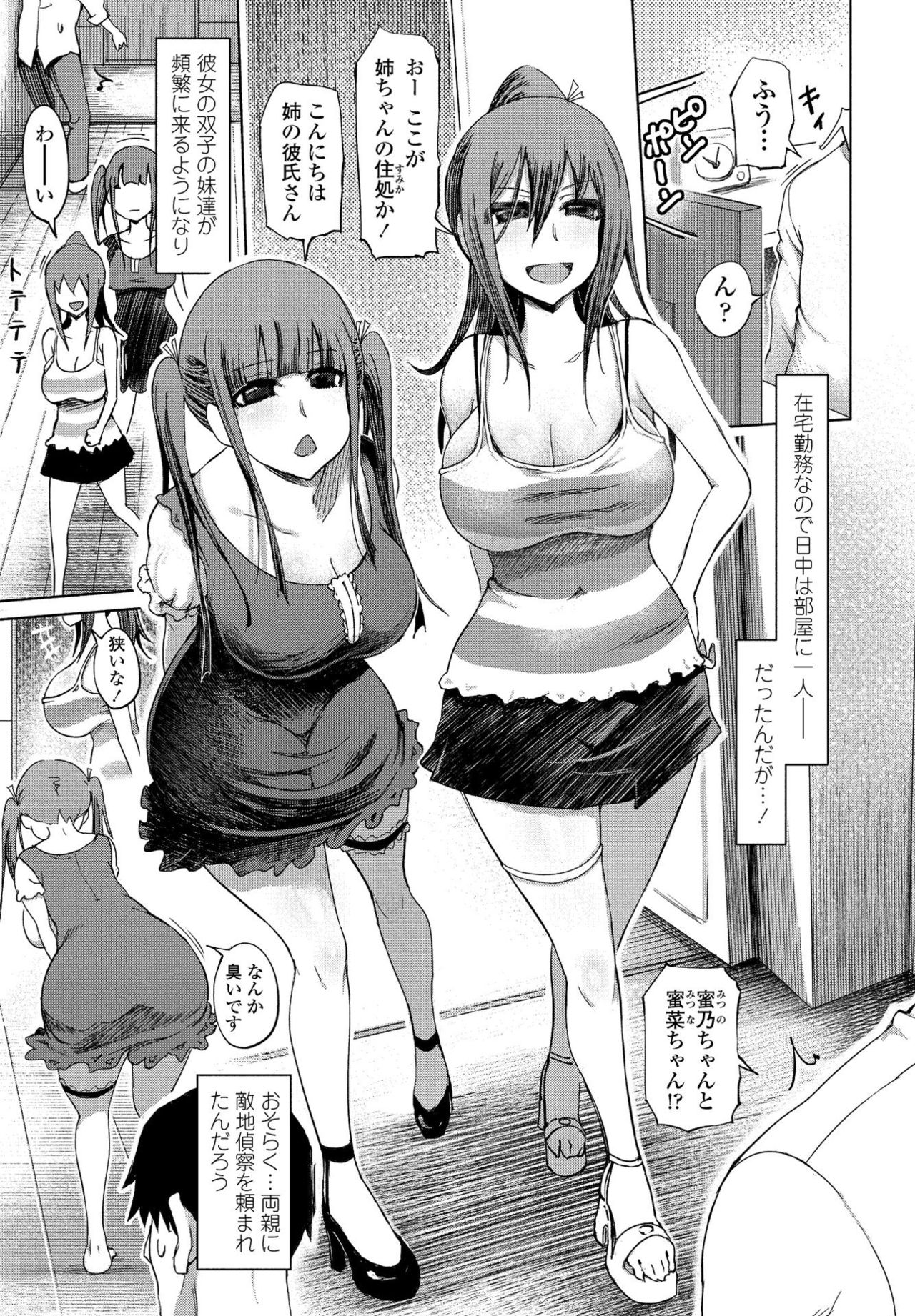 COMIC Penguin Club Sanzokuban 2020-05 page 5 full