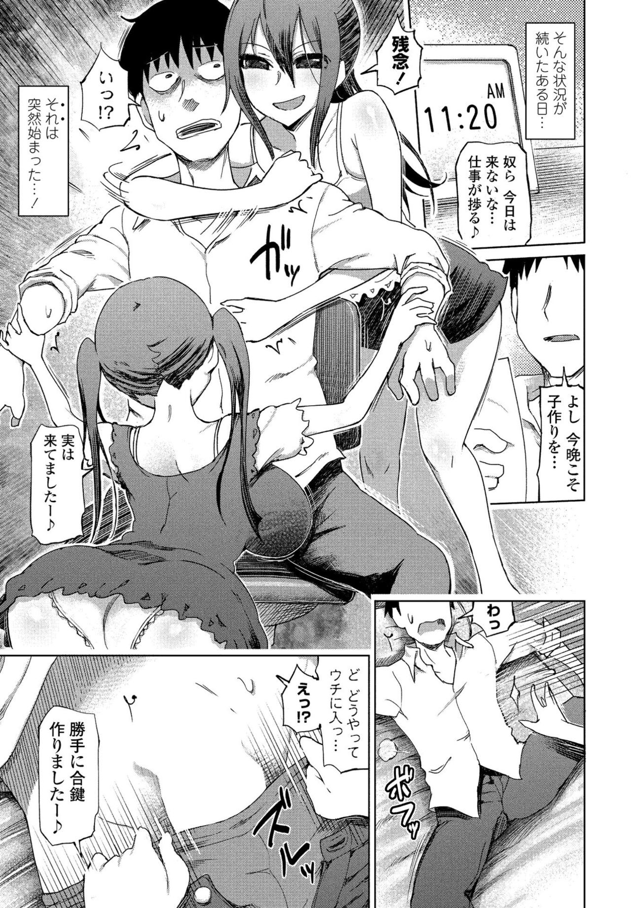 COMIC Penguin Club Sanzokuban 2020-05 page 7 full