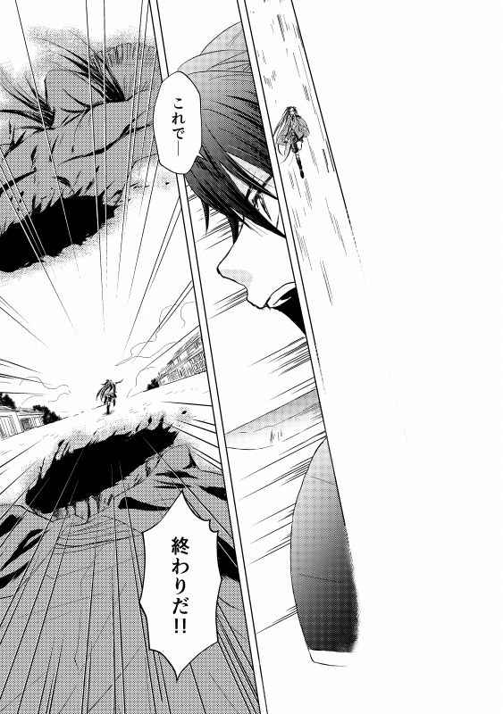 Tsubaki Shou 4 page 9 full