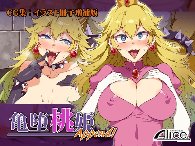 Kameochi Momohime Append! page 1 full