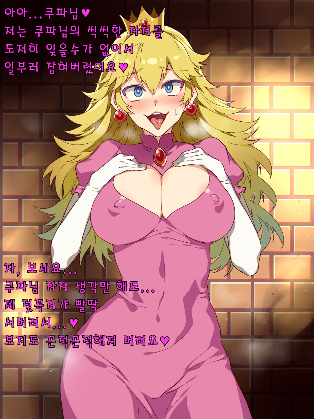 Kameochi Momohime Append! page 3 full