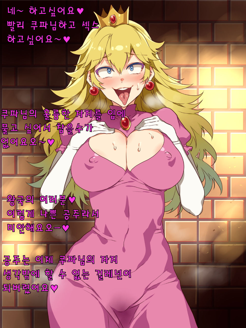 Kameochi Momohime Append! page 4 full