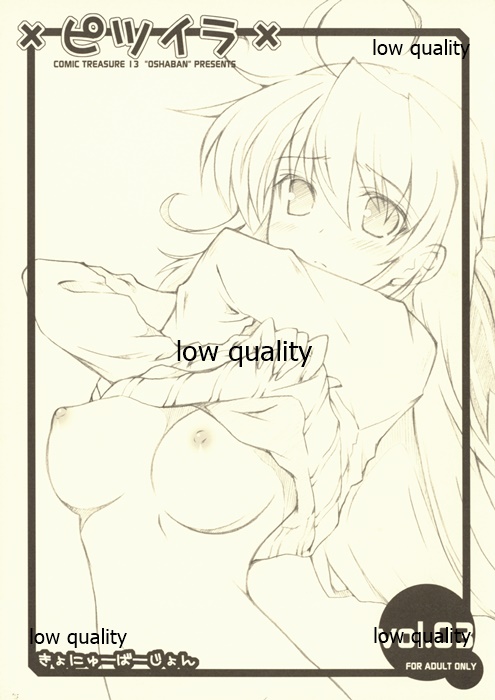 Pitsuira vol.3 page 1 full