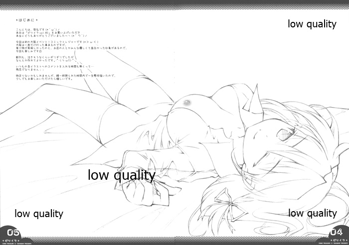 Pitsuira vol.3 page 4 full