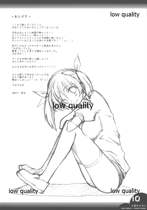Pitsuira vol.3 page 9 full