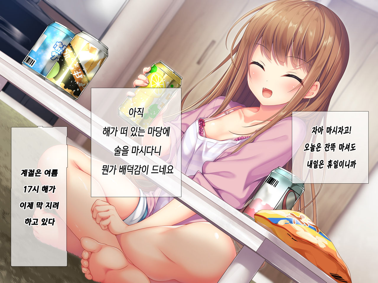 Horoyoi Kanojo | 호로요이 그녀 page 10 full