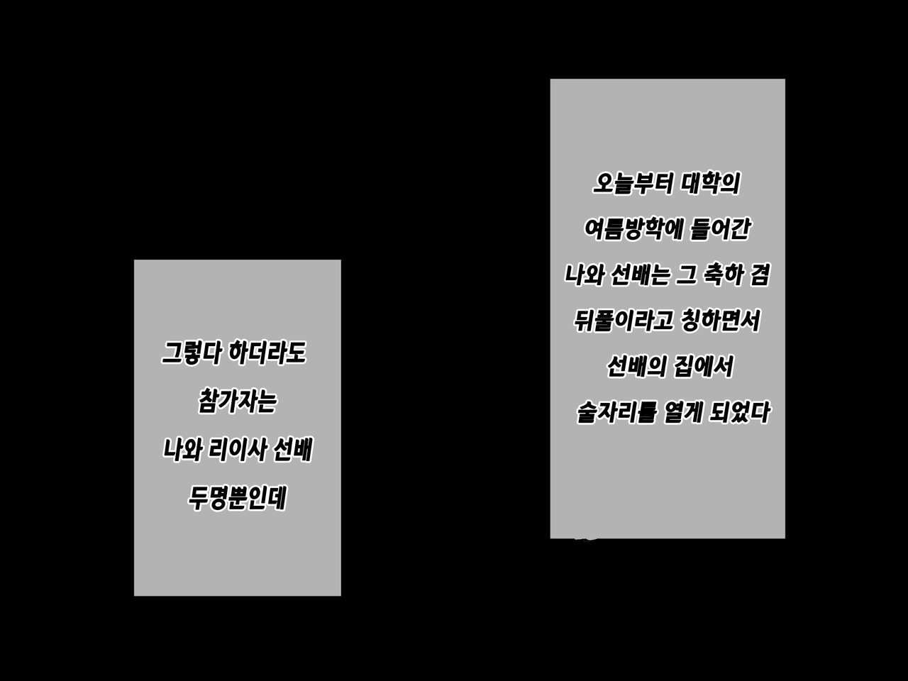 Horoyoi Kanojo | 호로요이 그녀 page 4 full